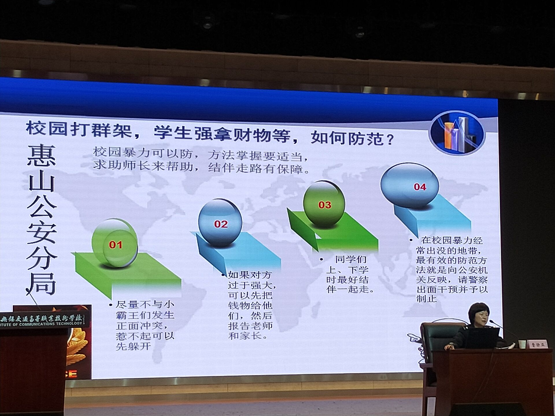 船舶工程学院学生大会暨青少年法制讲座顺利召开