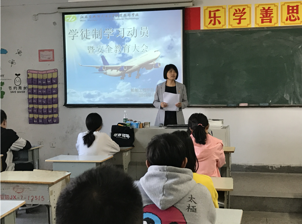 船舶工程学院召开182152班航空服务专业  学徒制学习动员暨安全教育大大会