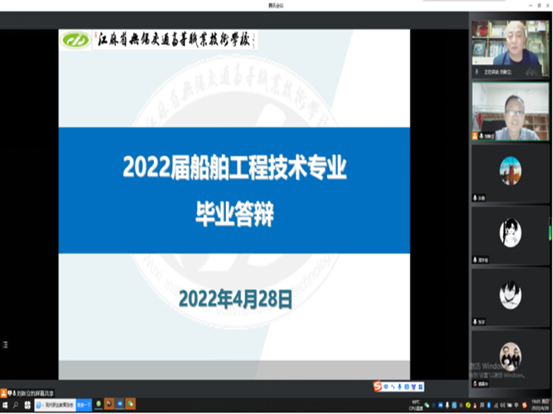 船舶工程学院举行2022届毕业答辩