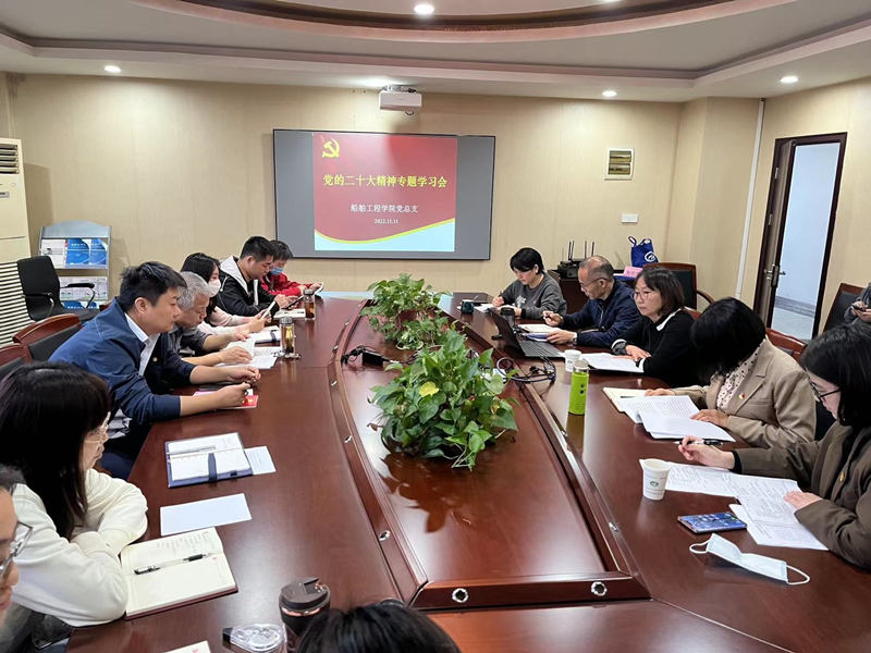 朱雨兰副书记巡学旁听船舶工程学院党总支党的二十大精神专题学习会