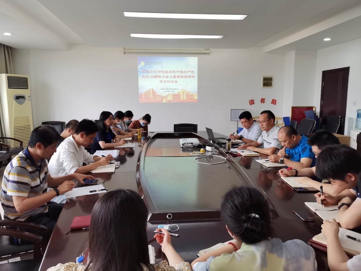 机电工程学院党总支召开习近平总书记在庆祝中国共产党100周年大会上重要讲话精神学习讨论会