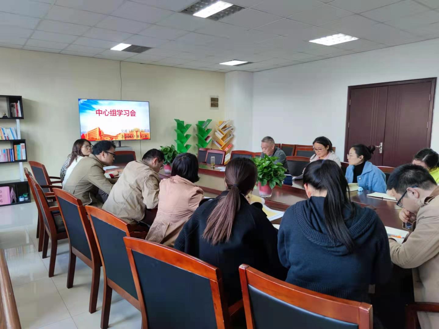 交通工程学院党总支组织中心组学习扩大会