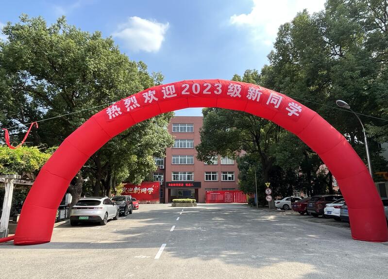 机械工程学院喜迎2023级新生报到