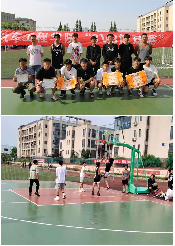 汽车工程学院3v3篮球赛圆满落幕