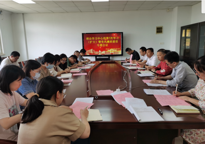 汽车工程学院党总支理论学习中心组第7次学习（扩大） 暨党风廉政建设专题会议