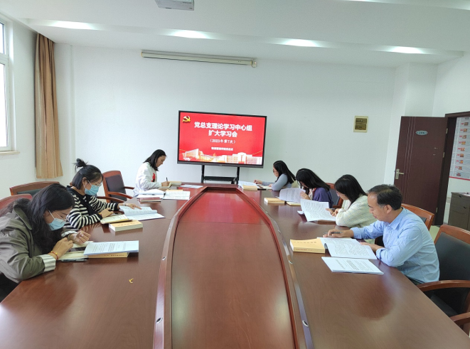 学院召开党总支理论学习中心组扩大学习会