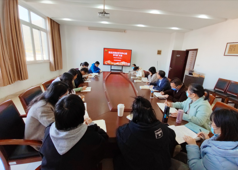 物流管理学院党总支召开中心组理论学习扩大会议