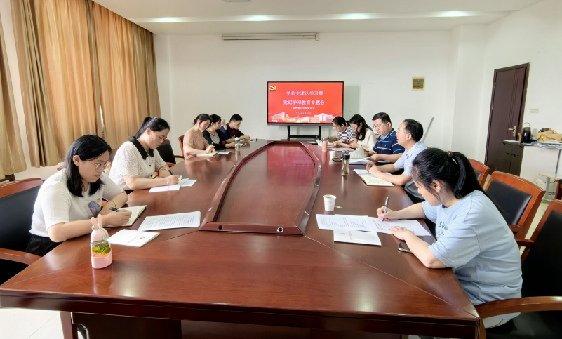 物流管理学院党总支召开中心组理论学习扩大会议暨 党纪学习教育专题会